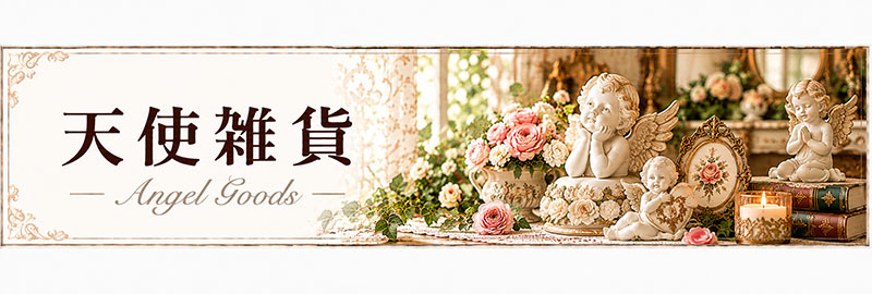 天使雑貨