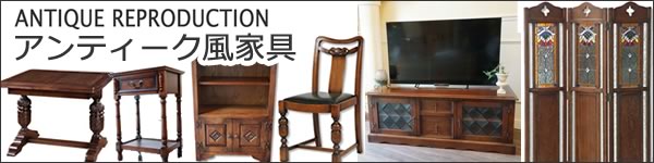 えぞ民芸（北海道） | 輸入家具・雑貨の専門店 e木楽館 【公式】