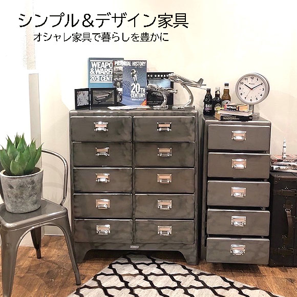 オシャレ家具で暮らしを豊かに