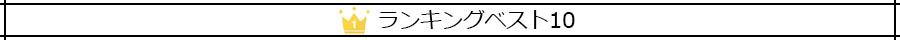 title_ranking_top