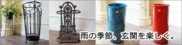 傘立て | 輸入家具・雑貨の専門店 e木楽館 【公式】