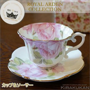 ロイヤルアーデン（Royal Arden） | 輸入家具・雑貨の専門店 e木楽館
