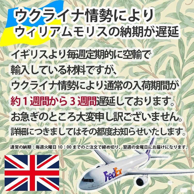 ウィリアムモリス 壁紙【鳥とザクロ Bird & Pomegranate】 おしゃれ