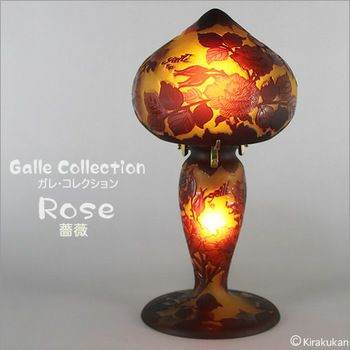 ガレコレクション | 輸入家具・雑貨の専門店 e木楽館 【公式】