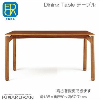 北欧スタイル家具【EDDA・エッダ ダイニングテーブル155】 チーク材