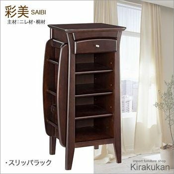 アンティーク家具調 彩美 スリッパラック | 輸入家具・雑貨の専門店 e