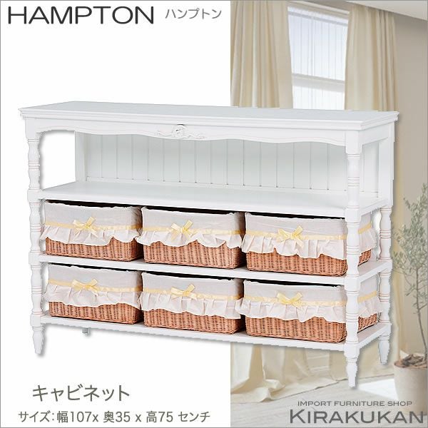 HAMPTON（ハンプトン） | 輸入家具・雑貨の専門店 e木楽館 【公式】