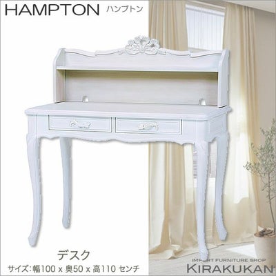 HAMPTON：ハンプトン 白家具 【TVラック120・テレビ台】 輸入家具 