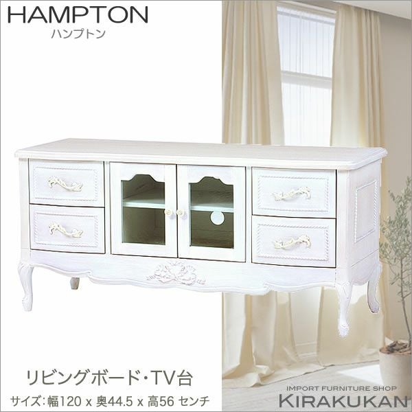 HAMPTON（ハンプトン） | 輸入家具・雑貨の専門店 e木楽館 【公式】