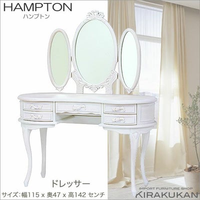 HAMPTON：ハンプトン 白家具 【TVラック120・テレビ台】 輸入家具 