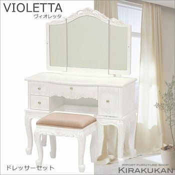 ドレッサー・鏡台 | 輸入家具・雑貨の専門店 e木楽館 【公式】