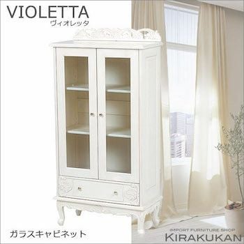 VIORETTA ホワイト木製クラシックキャビネット VIOLETTA：ヴィオレッタ 白家具【ガラスキャビネット】収納 | 輸入家具