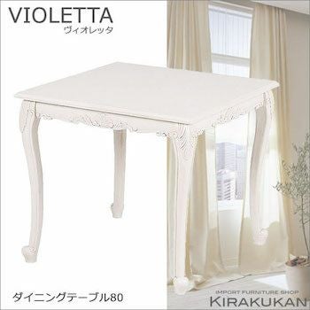 VIOLETTA（ヴィオレッタ） | 輸入家具・雑貨の専門店 e木楽館 【公式】