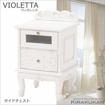VIOLETTA（ヴィオレッタ） | 輸入家具・雑貨の専門店 e木楽館 【公式】
