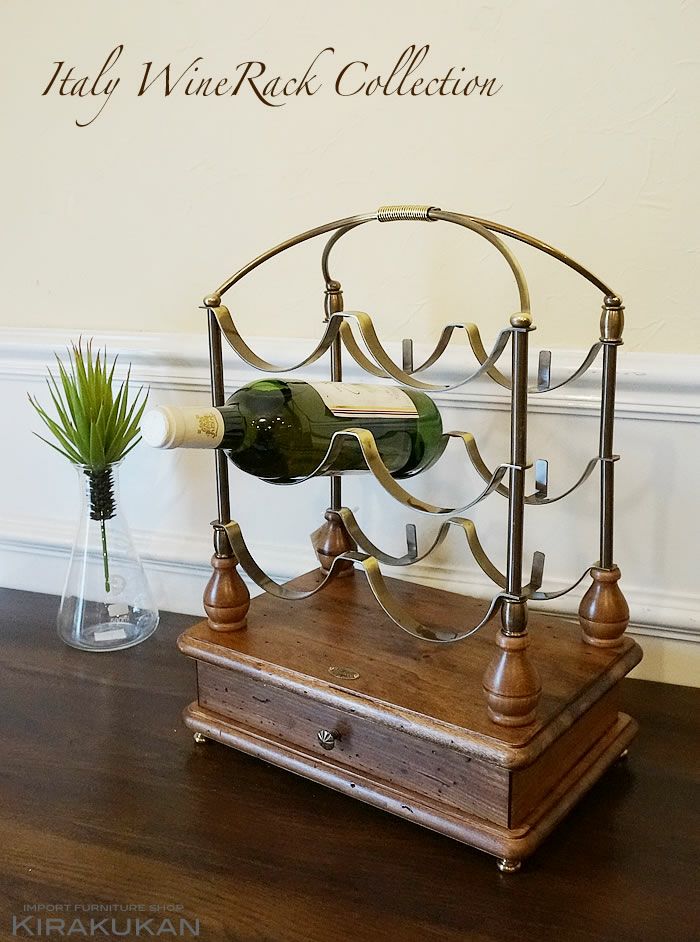 イタリア製ワインラック 6本収納 おしゃれ WineRack カパーニ社 ワインホルダー