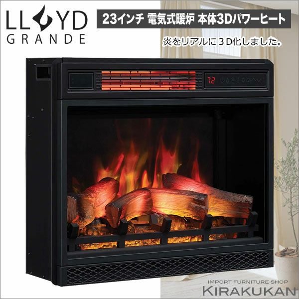 電気式暖炉 ロイドグランデ パイオニアII グレーストーン 18インチ