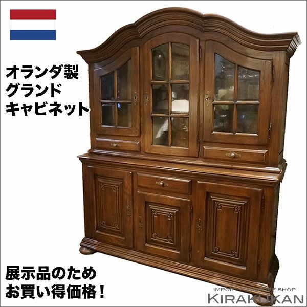 山口) 下松市より オランダ家具 飾り棚 食器棚 カップボード　BIZGP18H スクリーンショット-181-300x225.jpg