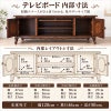 フレンチ テレビボード120 TV台 アンティーク テレビ台 アンティーク風 家具 クラシック家具 マホガニー材