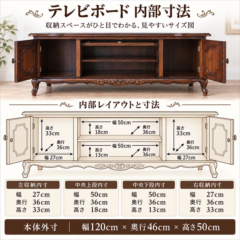 フレンチ テレビボード120 TV台 アンティーク テレビ台 アンティーク風 家具 クラシック家具 マホガニー材