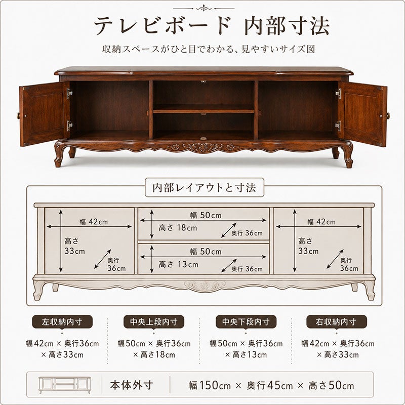 フレンチ テレビボード150 TV台 Malina Cassili (マリナカッシーリ）アンティーク家具 おしゃれ