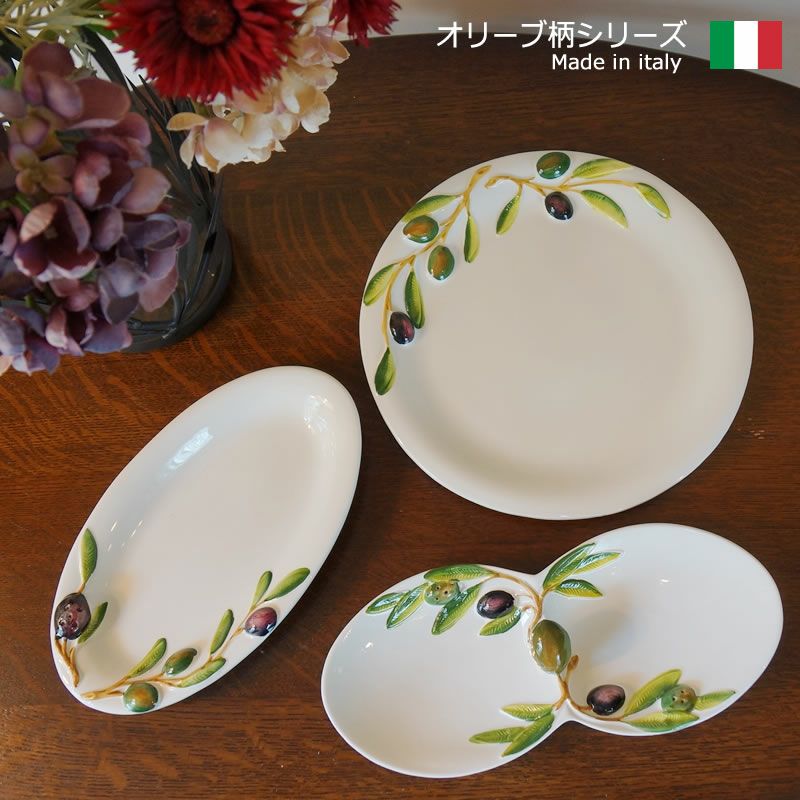 オリーブ柄 パスタプレート 皿 オーバル皿 イタリア製 陶器製 皿