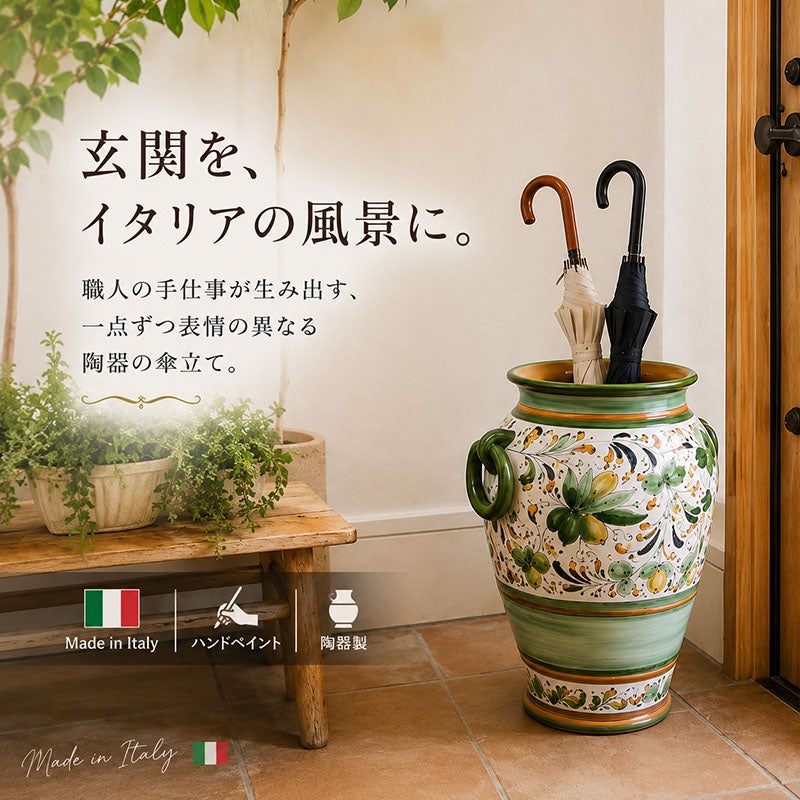 イタリア製の陶器製傘立てを上質な玄関にコーディネートした使用イメージ。ボタニカル柄が玄関を明るく華やかに演出します。