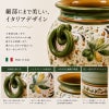 立体的な取っ手や繊細なボタニカル柄、美しい釉薬の艶など、イタリア製陶器ならではの細部まで楽しめるデザインです。
