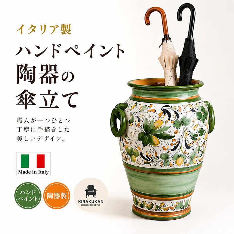 イタリア製 傘立て ブルー 青 丸型 アンブレラスタンド ビトッシ風