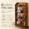 置くだけでお部屋の雰囲気が素敵になる、木楽館オリジナルのアンティーク調4段ブックシェルフ