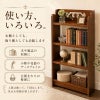 本棚としても飾り棚としても使える、暮らしに合わせて楽しめる木製4段ブックシェルフ