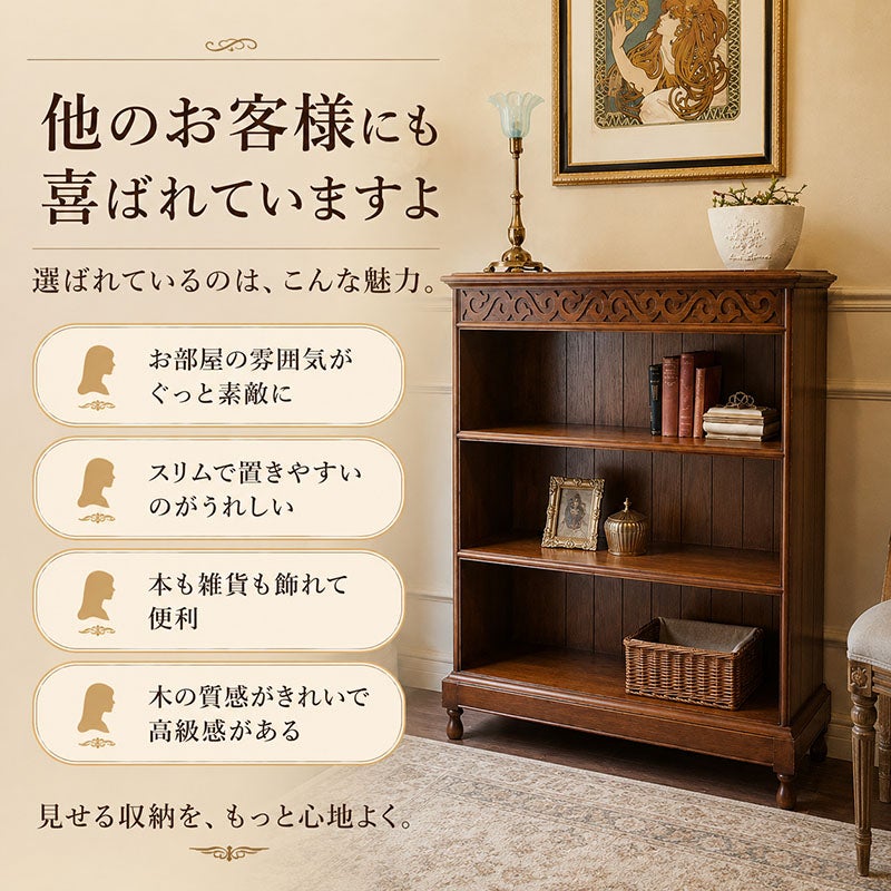 お部屋の雰囲気を素敵に整えるアンティーク調の3段ブックシェルフ