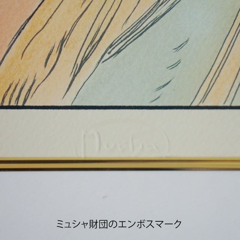 ヴィンテージ アルフォンス・ミュシャ画 「桜草」「羽根ペン」2枚