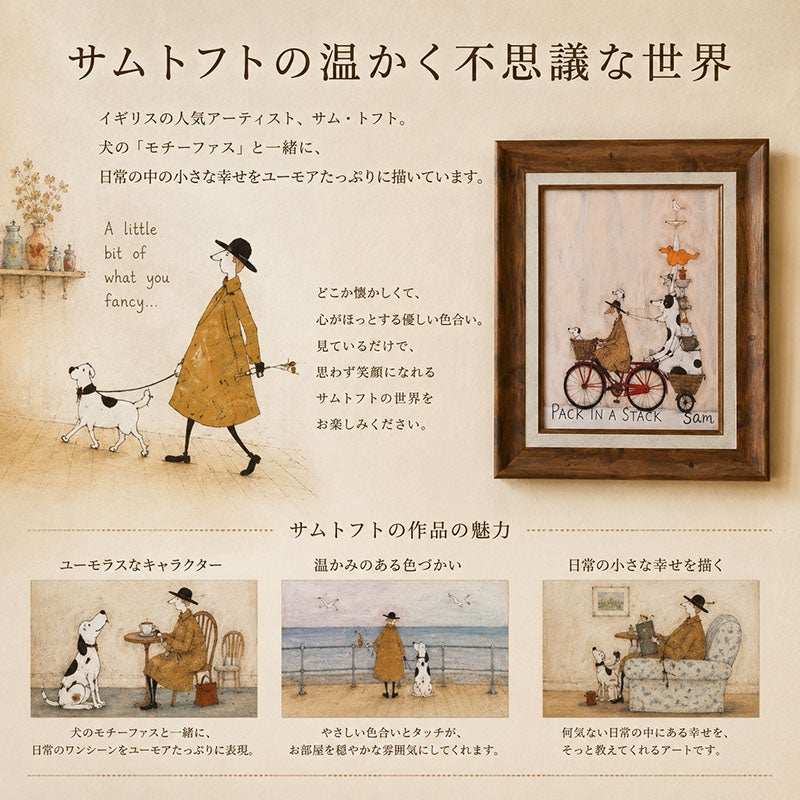 サム トフト「パック イン スタック」Sam Toft Gel加工 絵画 インテリア 壁掛け 絵画 額入り