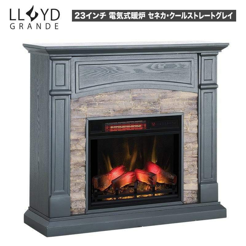 電気式暖炉 ロイドグランデ パイオニアII グレーストーン 18インチ