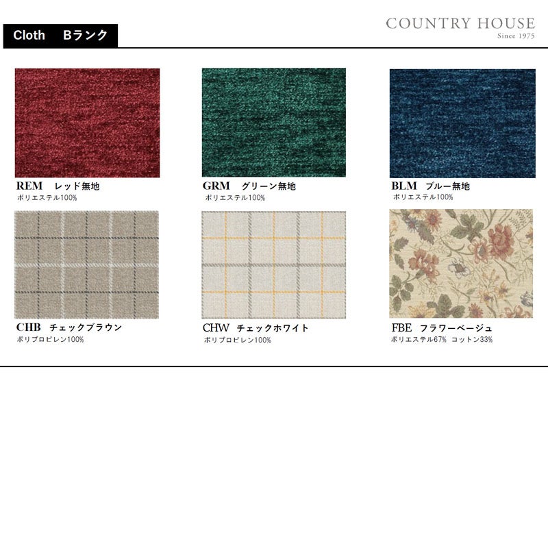 COUNTRY HOUSE 日本の職人が手作りにこだわった英国スタイル家具｜カントリーハウス 布張 3連スクリーン パーティション CPB51