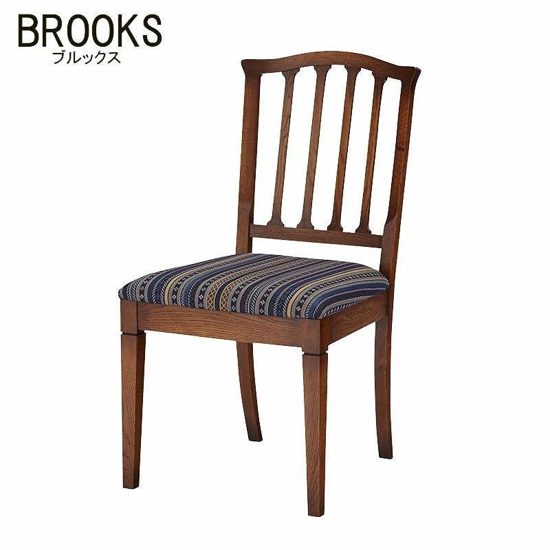 ブルックス BROOKS 椅子 【送料無料】北海道家具 加藤木工 | 輸入家具