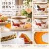 カップ＆ソーサー オレンジ ホース 馬 ロイヤルアーデン ボーンチャイナ フランス風 磁気食器 テーブルウェア