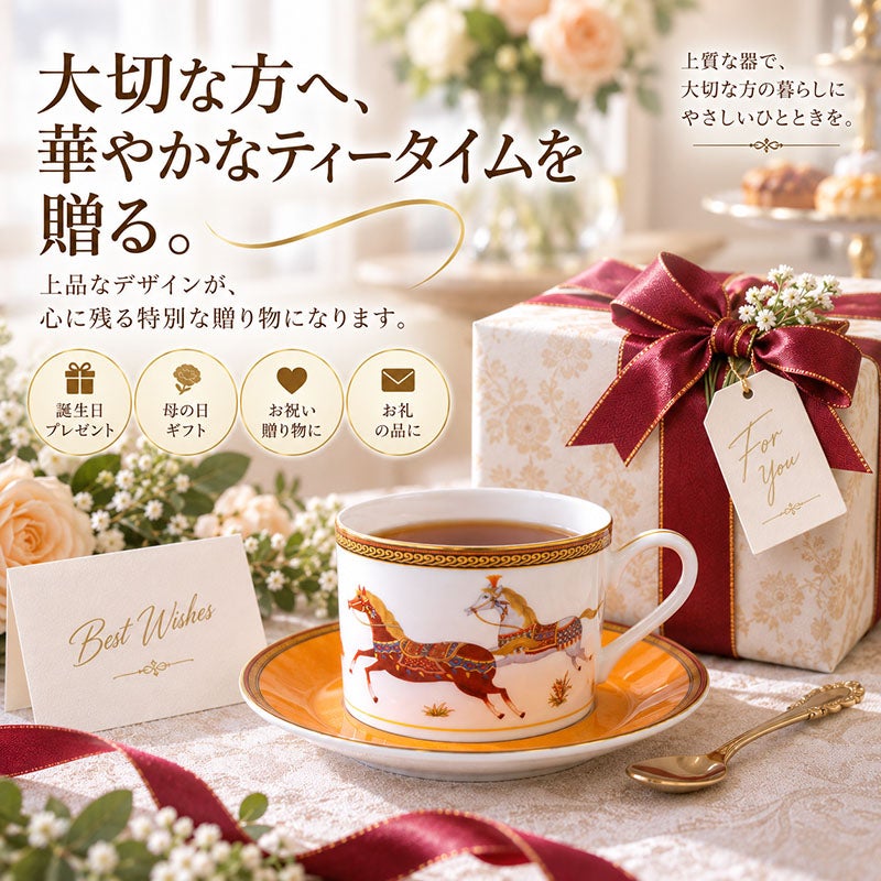 カップ＆ソーサー オレンジ ホース 馬 ロイヤルアーデン ボーンチャイナ フランス風 磁気食器 テーブルウェア