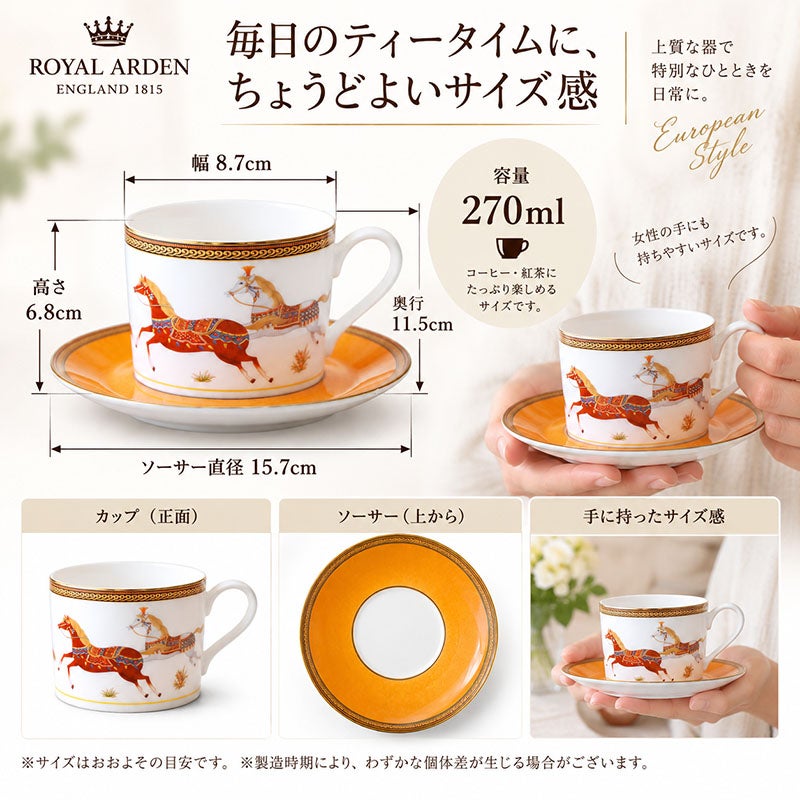 カップ＆ソーサー オレンジ ホース 馬 ロイヤルアーデン ボーンチャイナ フランス風 磁気食器 テーブルウェア