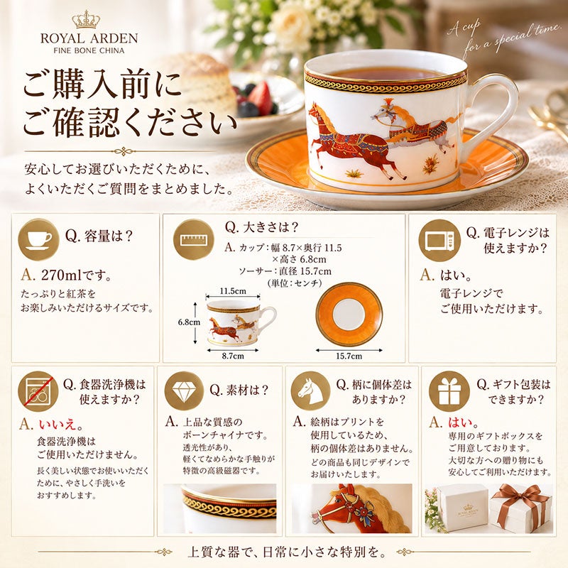 カップ＆ソーサー オレンジ ホース 馬 ロイヤルアーデン ボーンチャイナ フランス風 磁気食器 テーブルウェア