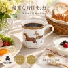 ロイヤルアーデン マグカップ オレンジ ホース 馬 ボーンチャイナ フランス風 磁気食器 テーブルウェア
