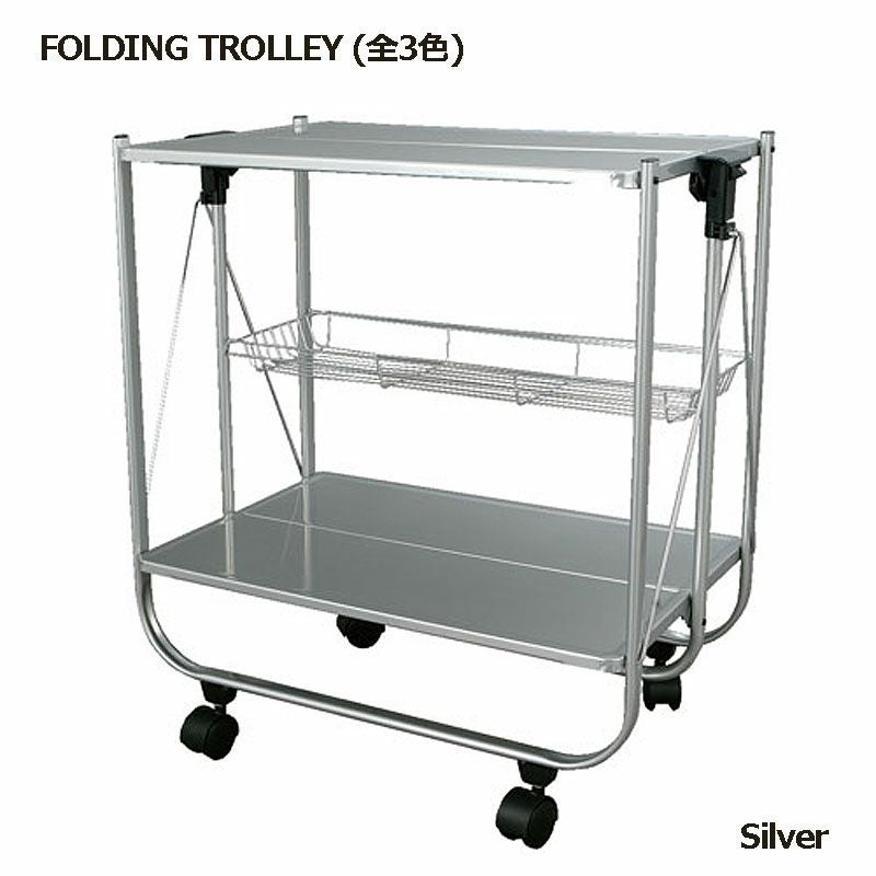 【在庫セール】ダルトン(Dulton) ワゴン フォールディング トローリー マ ダルトン DULTON フォールディング トローリー 全3色 FOLDING TROLLEY