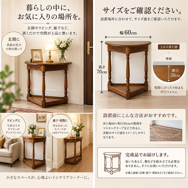 コンソールテーブル アンティーク オーク材 無垢 おしゃれ 木楽館オリジナル家具 コンソールテーブル 木製 コンソールテーブル 玄関