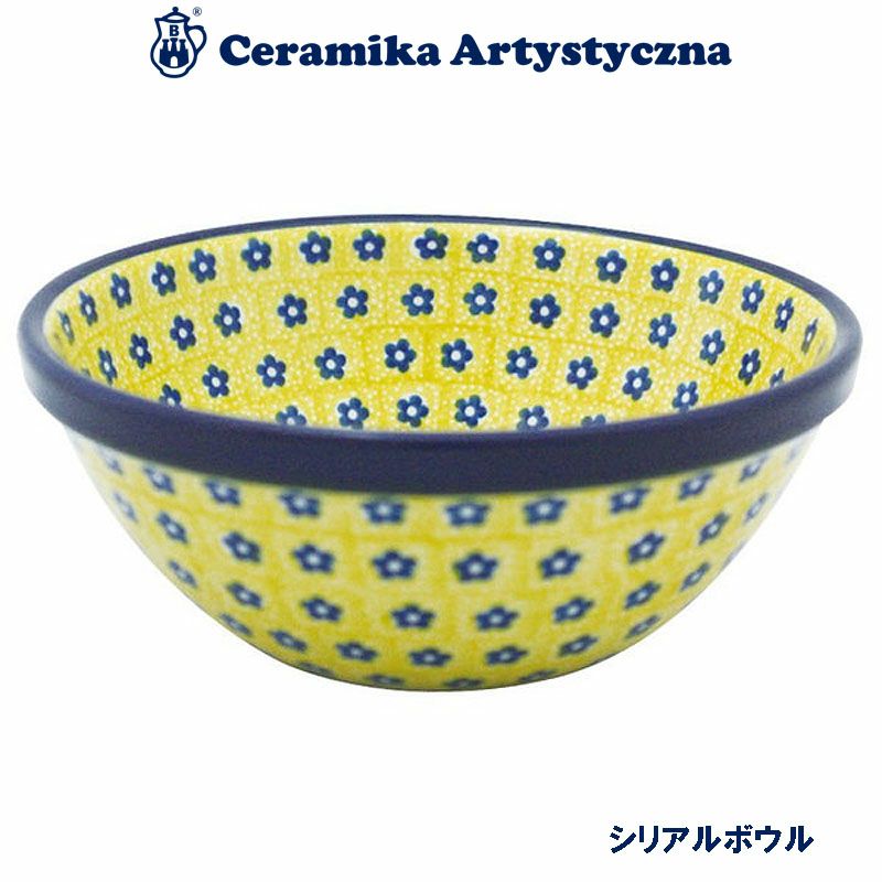 ツェラミカ アルティスティチナ No.242 シリアルボウル ポーランド食器