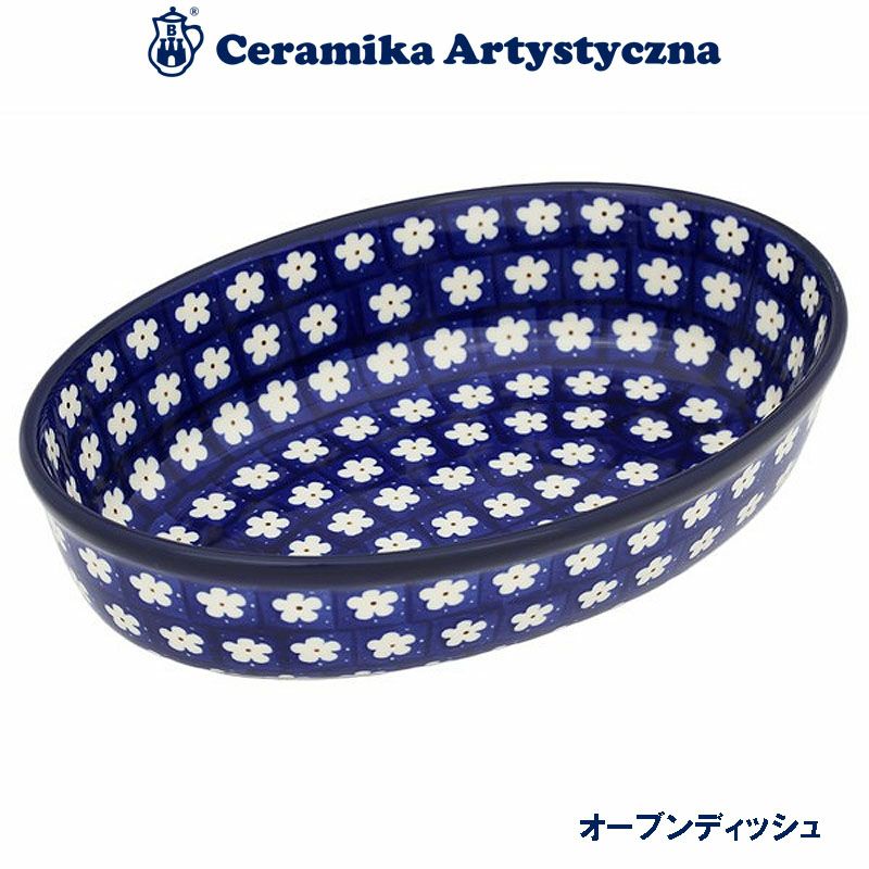 ツェラミカ アルティスティチナ No.377Y プレート 16cm ポーランド食器