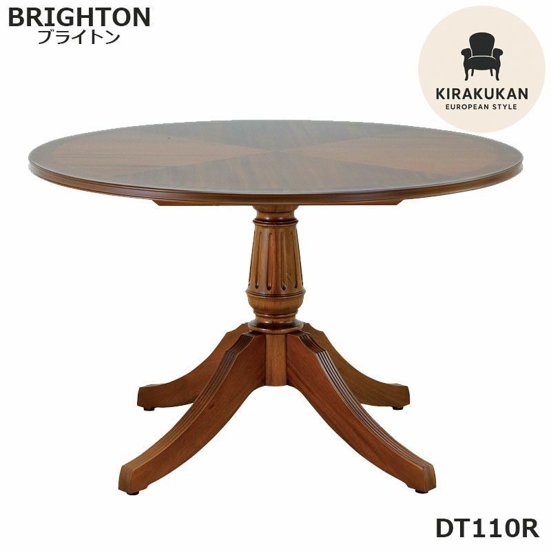 ブライトン BRIGHTON ダイニングテーブル DT110R 丸形 アンティーク