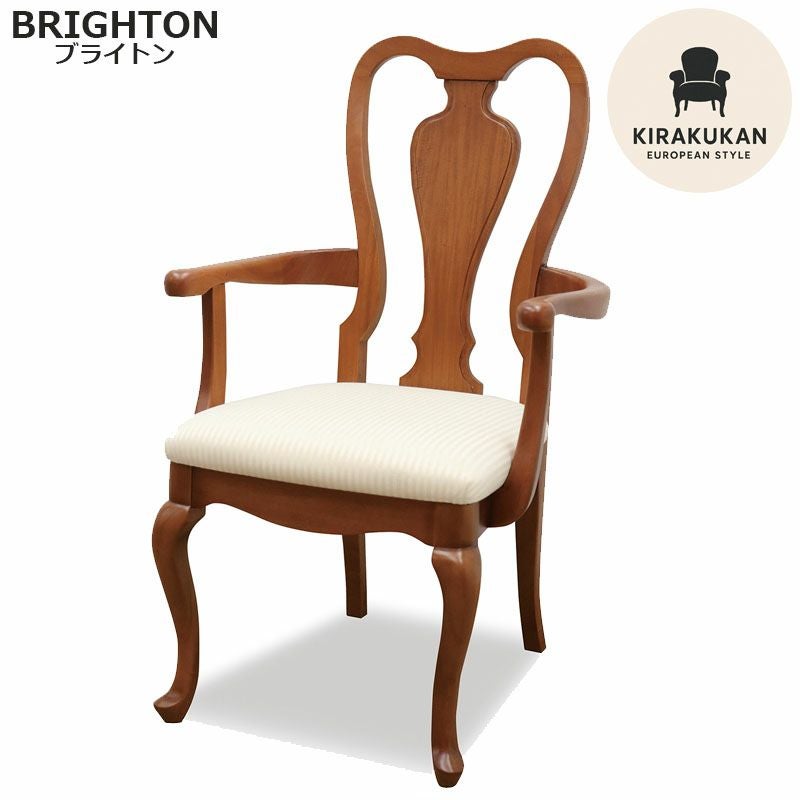 Brighton ブライトン アームチェア 英国クラシック BRIGHTON（ブライトン） | 輸入家具・雑貨の専門店 e木楽館 【公式】