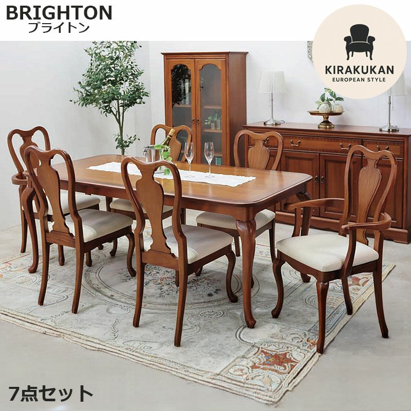 東海家具 ブライトン BRIGHTON ダイニング7点セット DT180 チェア アームチェア アンティーク 輸入家具