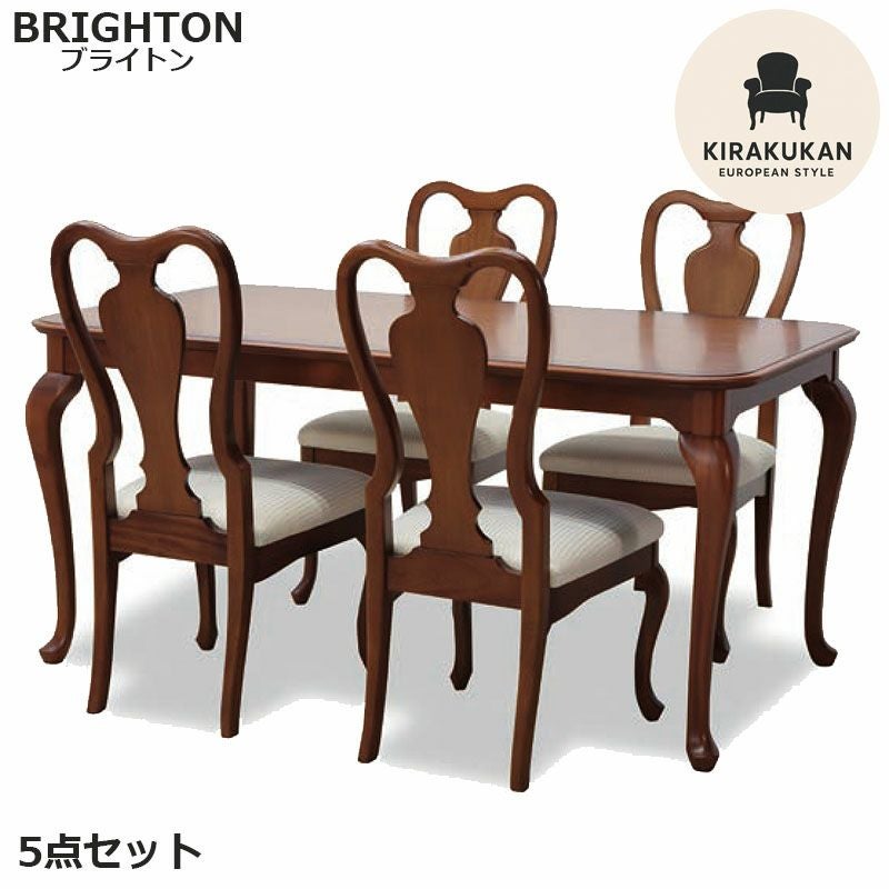 東海家具 ブライトン BRIGHTON ダイニング5点セット DT150 チェア アンティーク 輸入家具