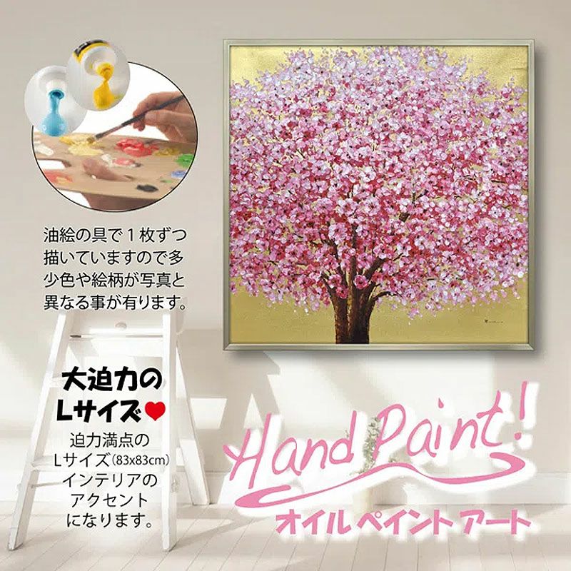 絵画 インテリア オイルペイントアート「 ゴールデン サクラ 」 83cm角 銀桜 絵画 インテリア 壁掛け 絵画 額入り